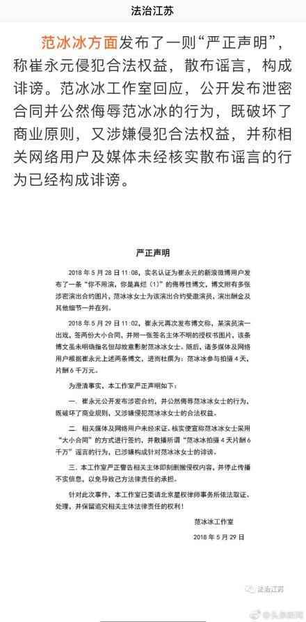 范冰冰的危机公关已被提前猜中, 网友个个都未卜先知, 神通广大啊