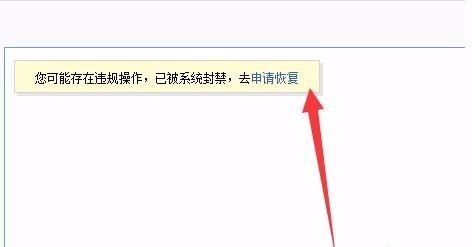 百度贴吧账号怎么解封_360问答