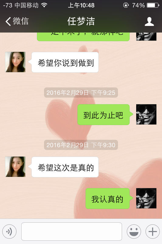 相亲认识的女孩子,刚开始误会删了她微信,然后