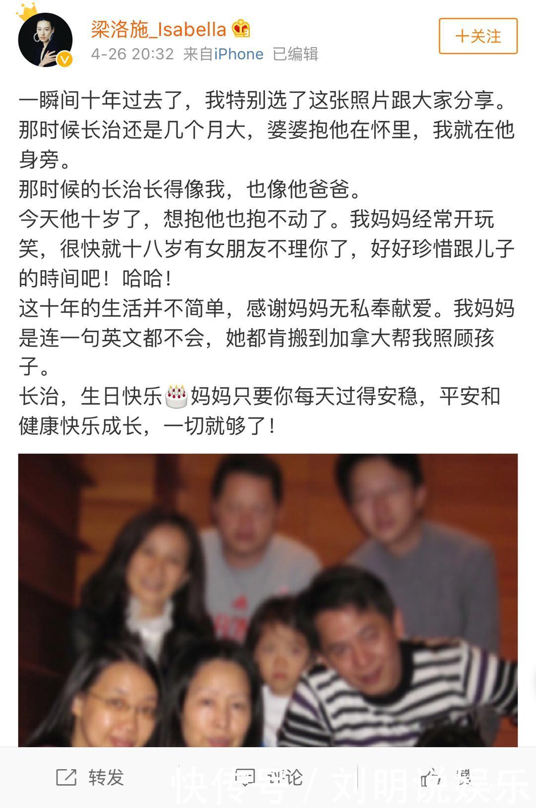 梁洛施首提李泽楷晒照称儿子像自己也像爸爸