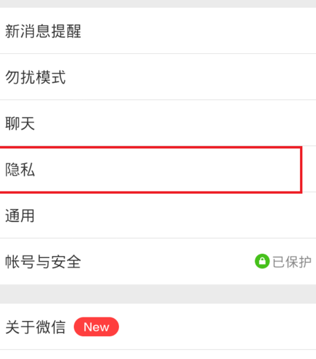 微信怎么把微信号隐藏起来?_360问答