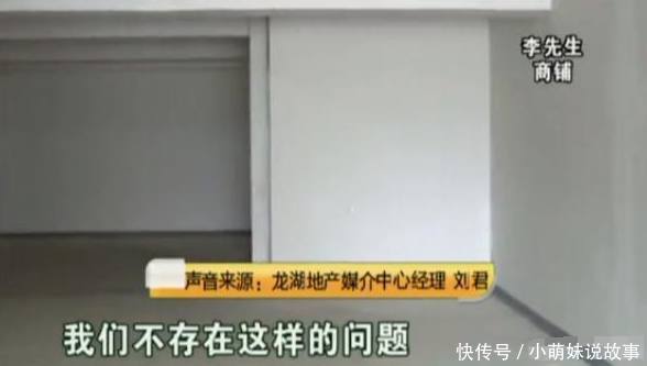 200万的商品房成地窖，开发商解释：都在规定范围内，你自己选的