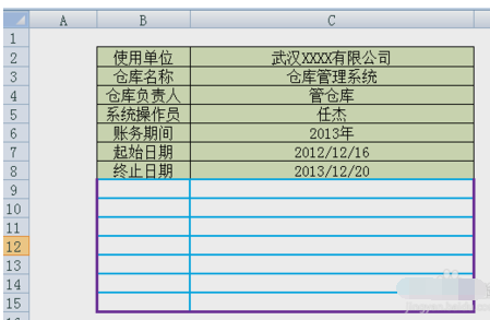 怎么做每天入库出库表excel的