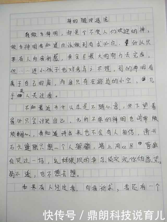 小学作文《神的随波逐流》,祈求神明,镜音双子