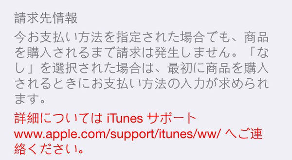 注册日本apple id出现这种情况怎么办?_360问