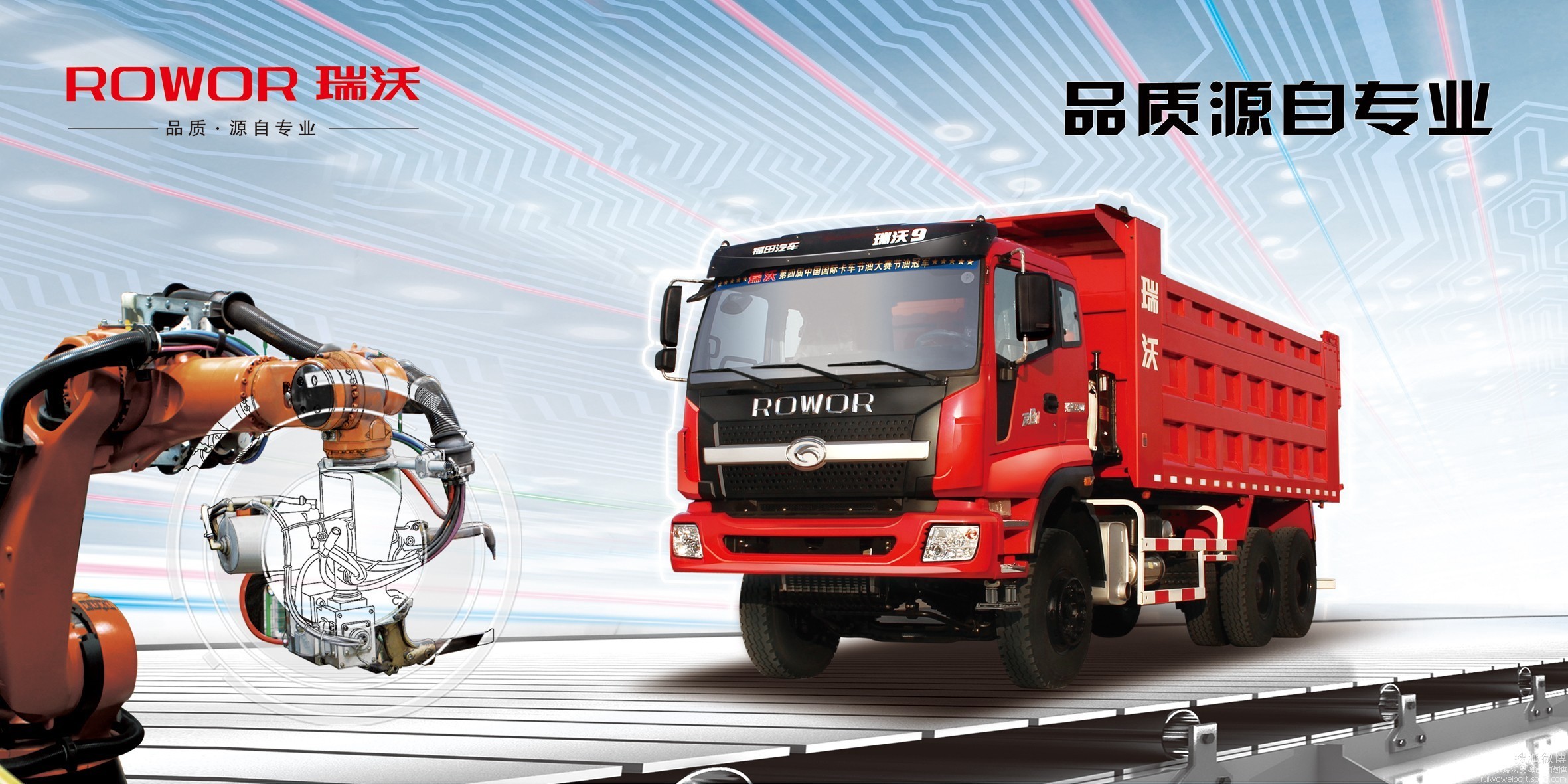 福田瑞沃自2005年进入目标市场以来