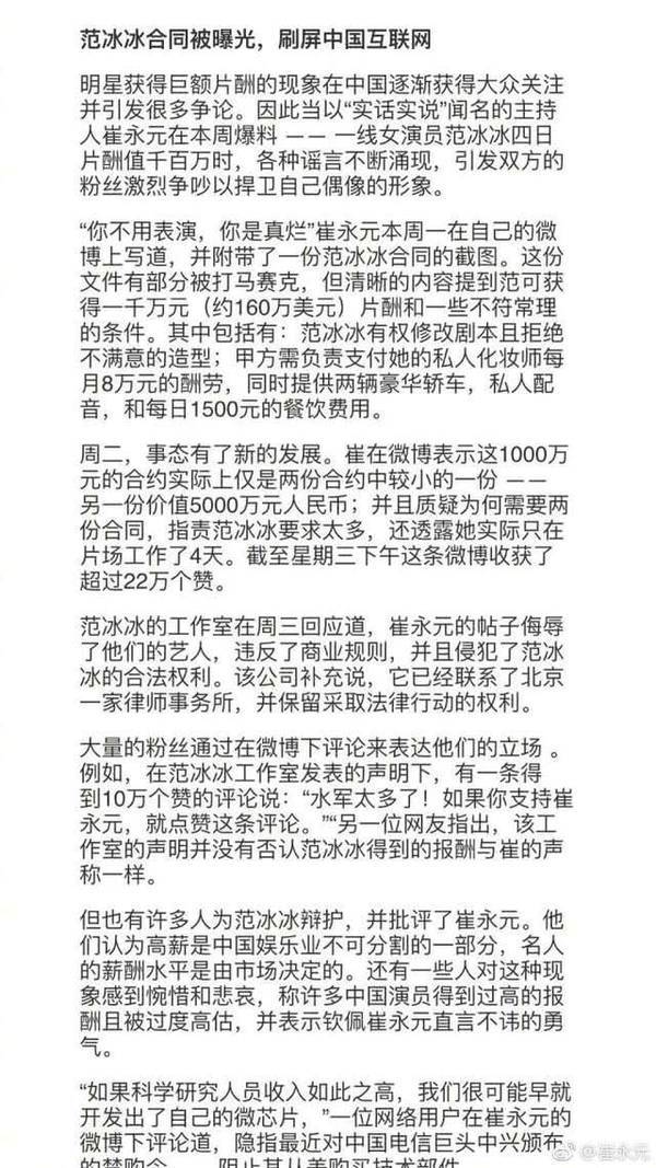 范冰冰偷税事件升级，转移财产牵涉华谊！袁立：还洗钱