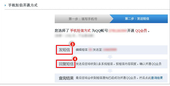 苹果系统app怎么购买QQ会员。_360问答