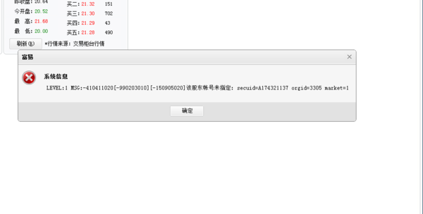 股票账户提示什么意思_360问答