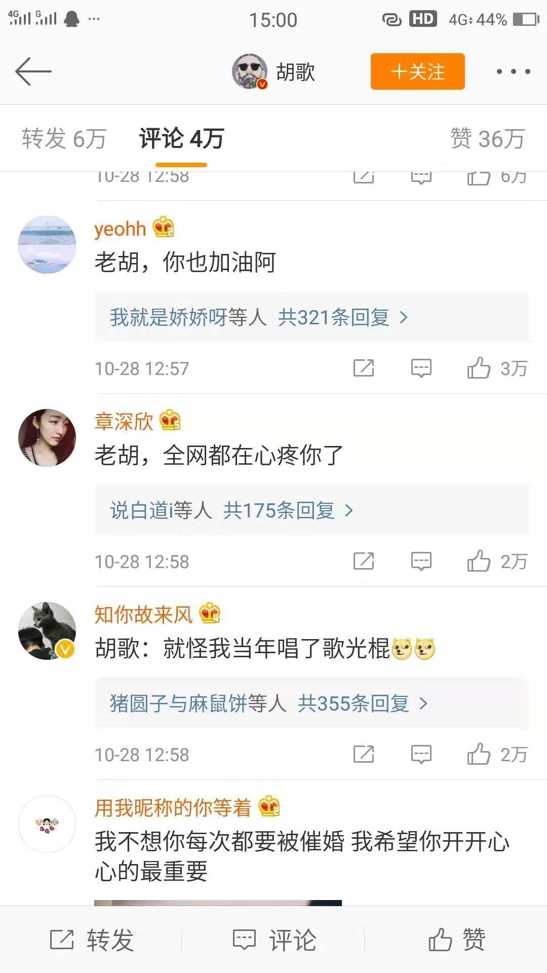 唐嫣和罗晋结婚,胡歌发微博c位祝福,网友:胡歌