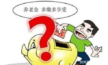 养老保险新规定