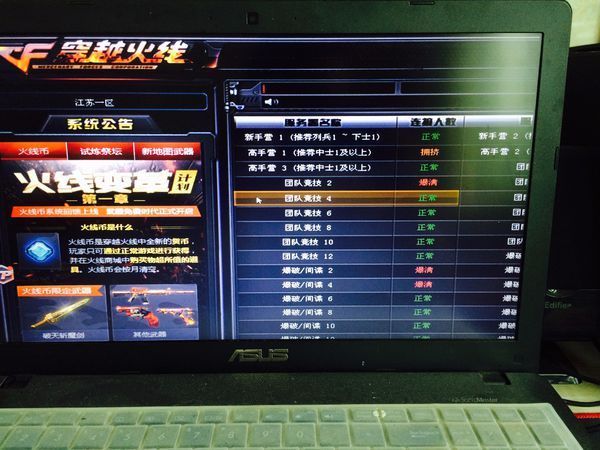 CF打开后游戏界面显示不全,无法开始游戏,已经