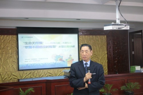 北京瑶医医院举办“掌握不得癌症的智慧”公益讲座 北京瑶医医院举办“掌握不得癌症的智慧”公益讲座