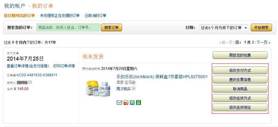 美国亚马逊如何修改送货地址_360问答