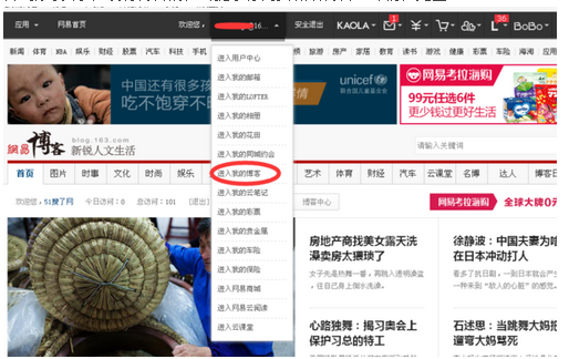 怎样进入我的网易博客_360问答