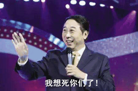 明星 正文  作为春晚的常客,每年都一句"想死你们了",相信说道冯巩