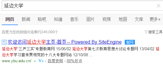 win7系统想要进入 延边大学 综合信息门户怎么