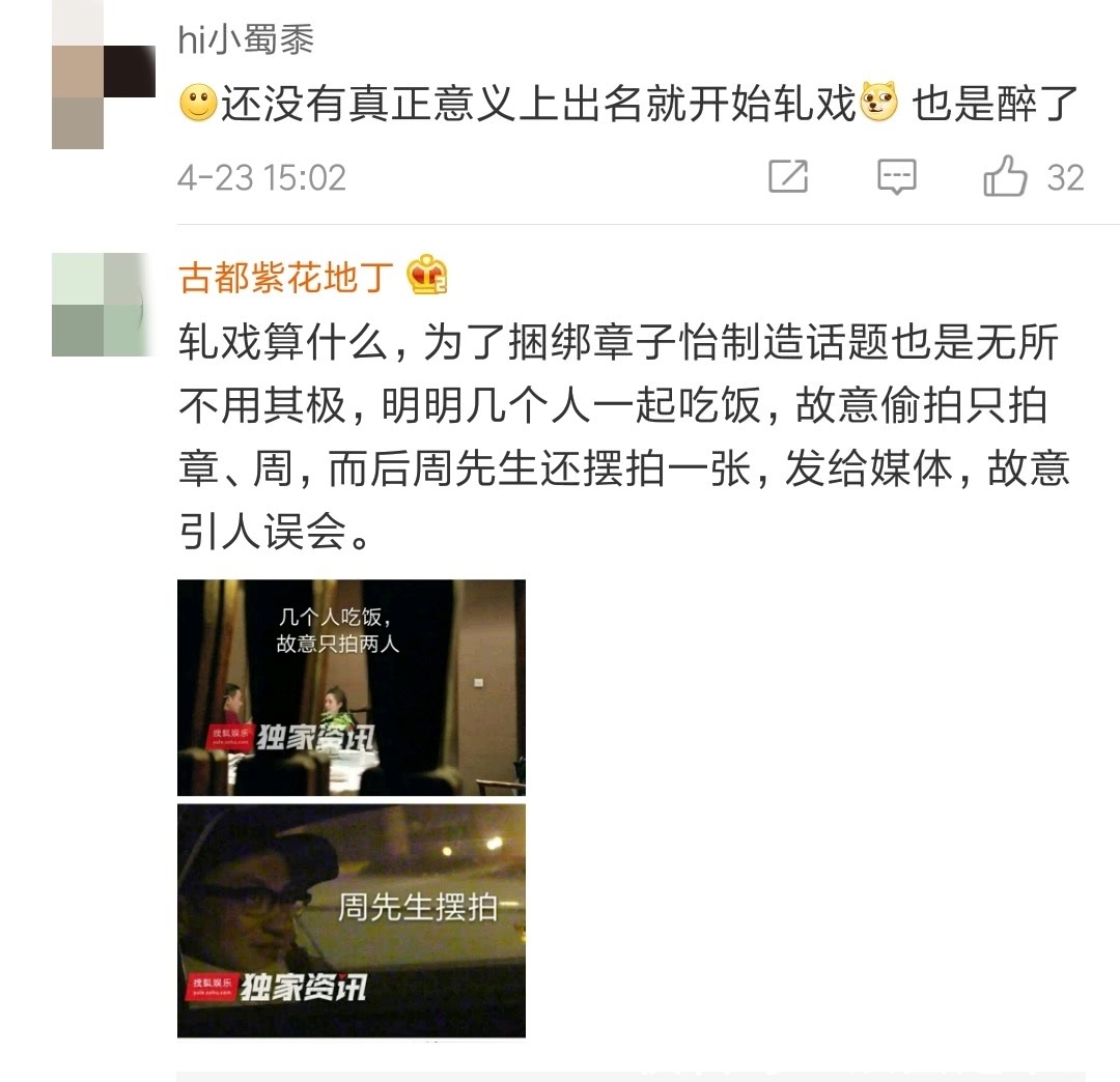 明星红了都轧戏?不只有杨幂,演技被称赞的周一