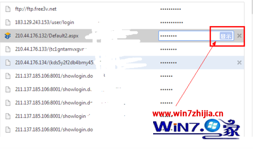 怎么查看win7系统浏览器中网页自动登录保存的
