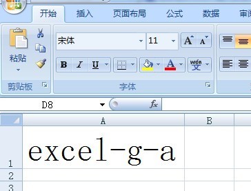 怎样在EXCEL中输入拼音字母g和a_360问答