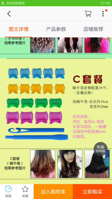 一次性卷发,真的有效果吗_360问答