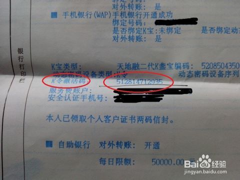 如何用农银K令在淘宝网上买东西_360问答