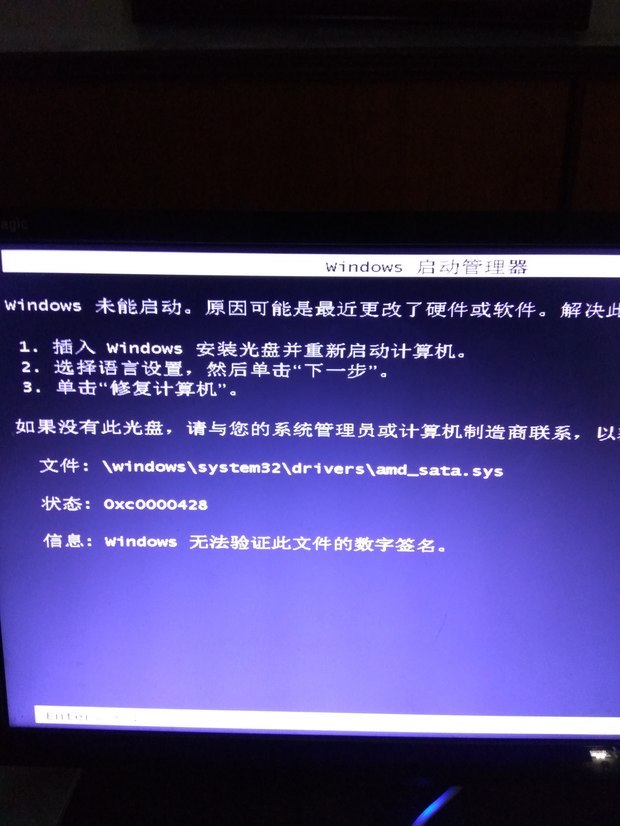 WIN7错误数字证书