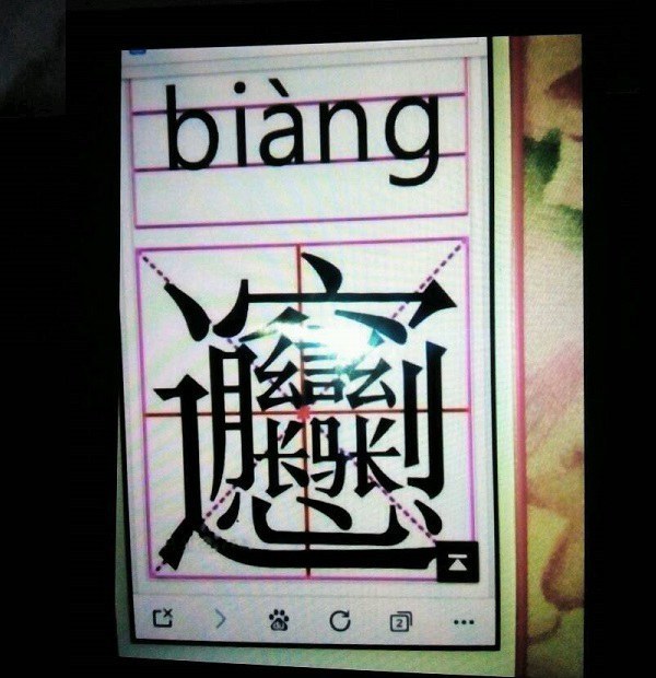 biang怎么读,怎么写?biang是什么意思?_360问