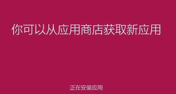 iso系统怎么安装windows 8.1 iso镜像文件安装