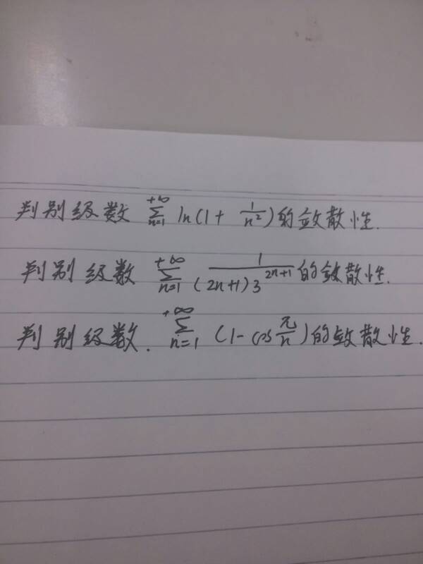 大一 高数 求过程 _360问答