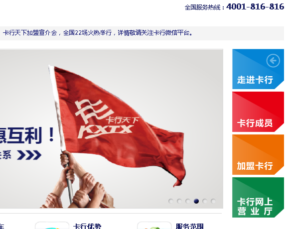 卡行天下物流单号查询140096538从湖北赤壁