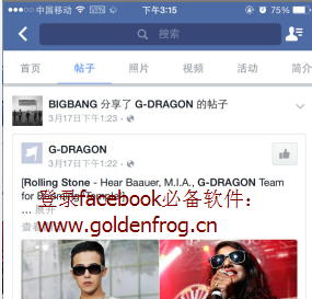 为什么手机翻墙后twitter能上,但是 facebook还