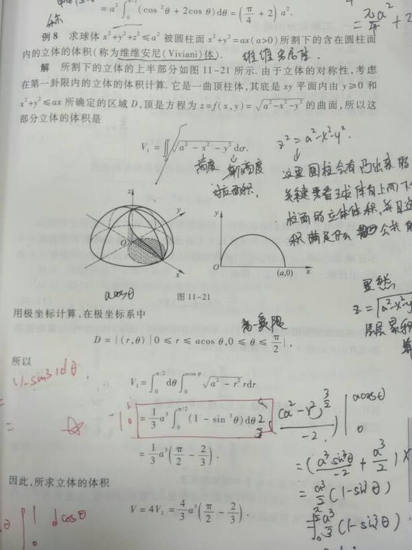 微积分,高数,这个圆柱明明就在第一第四象限内