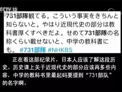 日媒用动画还原南京大屠杀现场 网友：看得浑身发抖