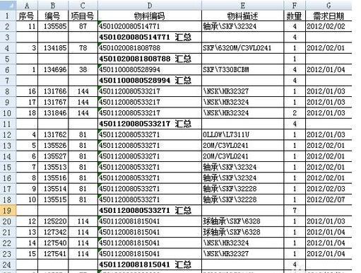 excel中的数值分类汇总后怎样才能保留汇总后