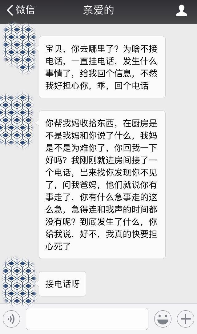 和比自己小五岁的男友回家拜见他父母，准婆婆说的话让我摔门而出