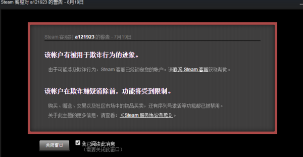 我steam收到红信,怎么解除告诉我,谢谢_360问
