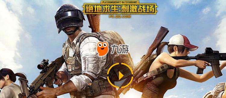 吃鸡游戏《绝地求生》李云龙语音包最新免费下