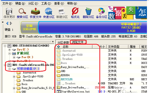 u盘不显示部分文件夹, 怎么办?_360问答