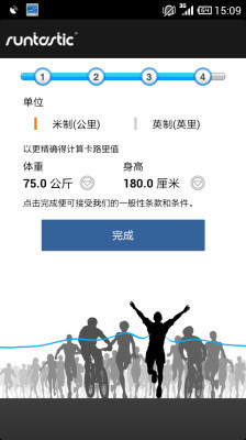 跑步教练 Runtastic PRO截图2