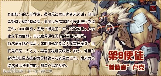 dnf米歇尔是使徒吗