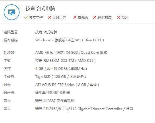 大神帮我参考下我的电脑配置 玩游戏很不稳定