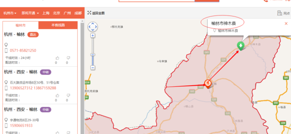 杭州市秋涛路177号货运物流有没有到陕西省神