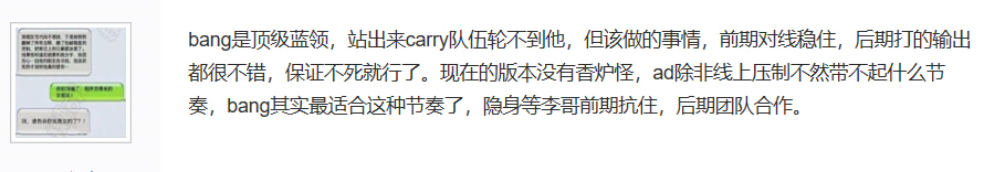 Bang才是SKT稳定输出?论数据Faker看了也羞愧