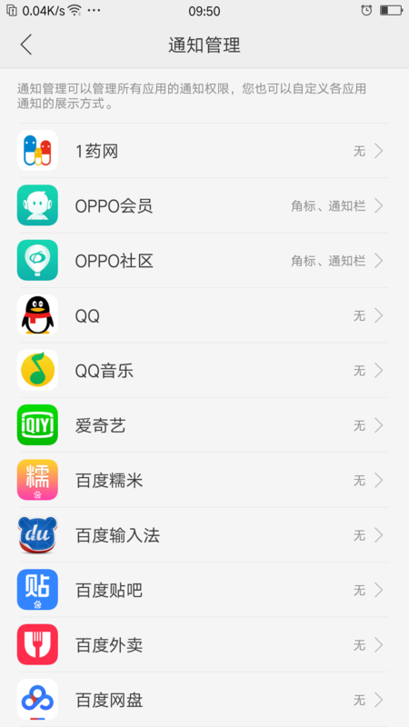 oppo手机qq顶部弹出消息怎么办_360问答