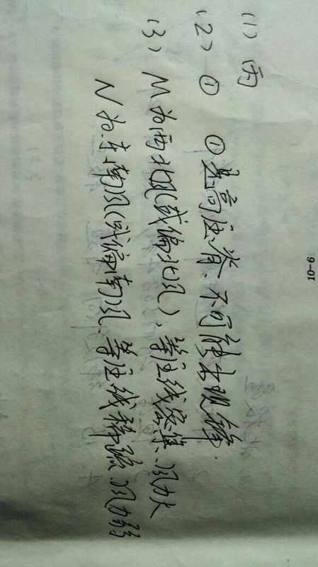 高中地理,等压线和大气环流,怎么从图中判断降