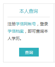 北京城市学院的毕业证怎么查知道吗?_360问答