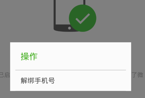 怎么用同一个手机号码申请多个微信号,_360问