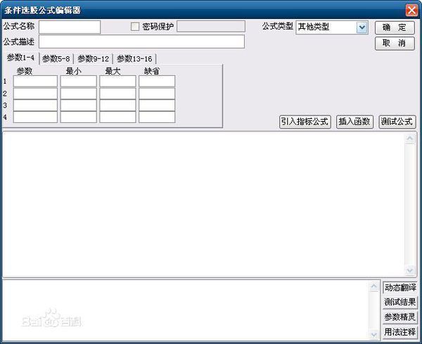 在通信达炒股软件里,怎么设置公式选股。_360