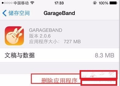 如何清理iphone手机里应用软件的缓存_360问